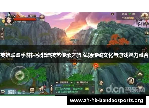 英雄联盟手游探索非遗技艺传承之旅 弘扬传统文化与游戏魅力融合 英雄联盟手游探索非遗技艺传承之旅 弘扬传统文化与游戏魅力融合